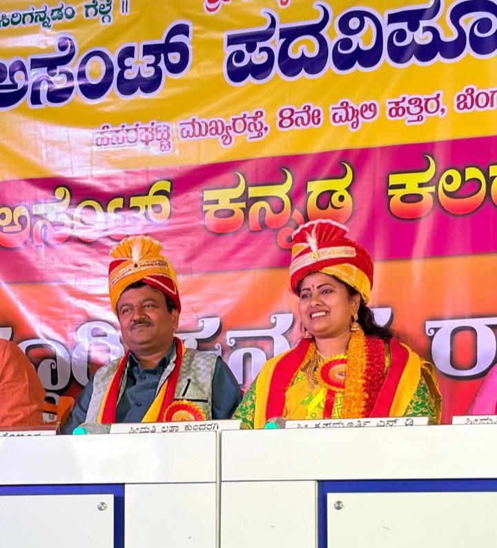 Ascent Kannada Kalarava 2025 - Yuva Kavigoshti Youth Poetry Festival by Bhoomika Seva Foundation with Lata Kundaragi and Rajendra Konnur
